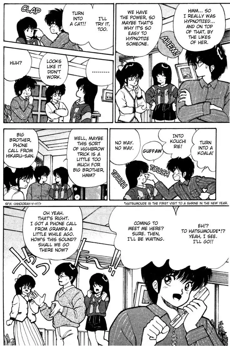 Kimagure Orange Road Chapter 91 4